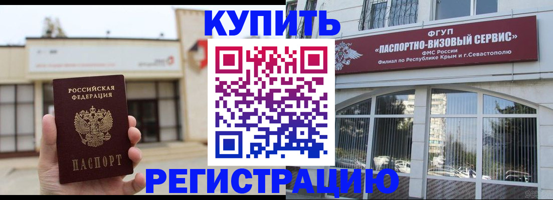 прописка законно в Пикалёво