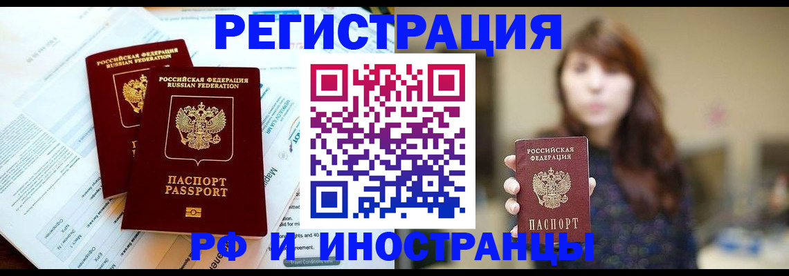 временная прописка в Пикалёво