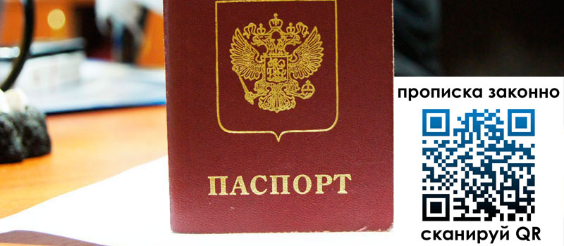 прописка в Пикалёво прописка в Пикалёво